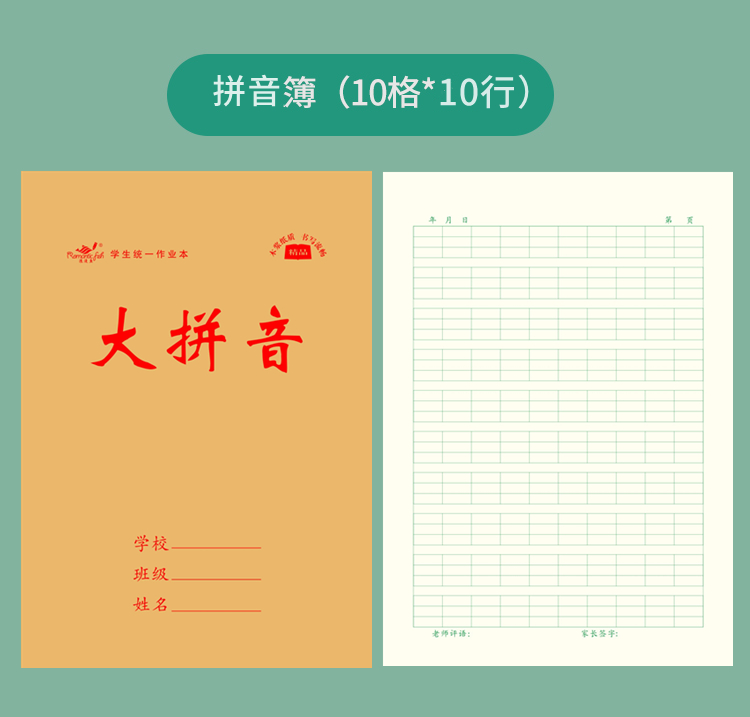 1613系列作业本