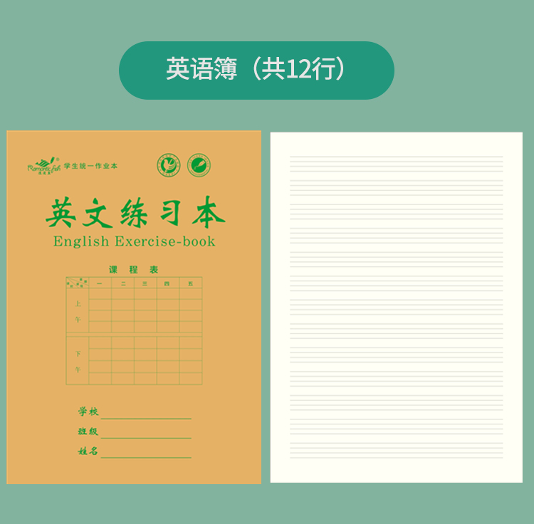 16N28系列作业本