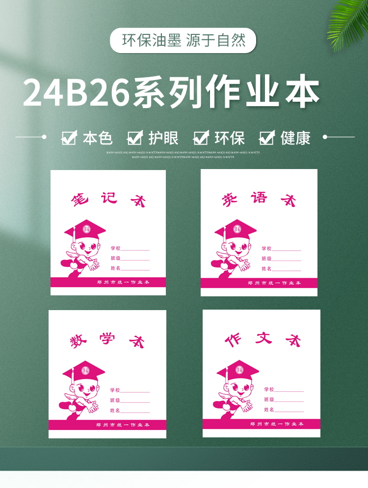 24B26系列作业